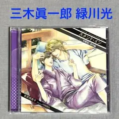 ドラマCD  二重螺旋　吉原理恵子　BLCD 二重螺旋オリジナルドラマCD 番外編 情愛のベクトル BLCD