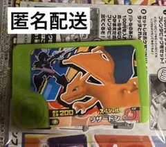 【匿名配送】ポケモンフレンダ　スペシャルフレンダピック　リザードン/ソウブレイズ