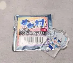 めめ村　アクリルブロックフィギュア　ぜんこぱす