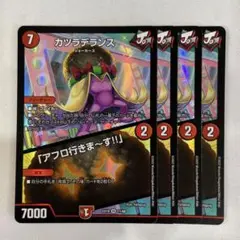 137853 カツラデランス　アフロ行きま〜す