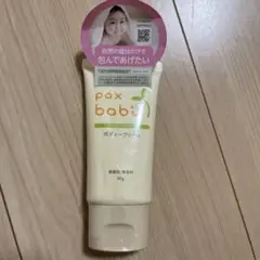 新品未開封◇pax baby ボディークリーム 50g