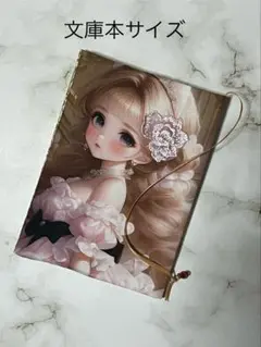 花飾りのプリンセス　文庫本サイズ ブックカバー