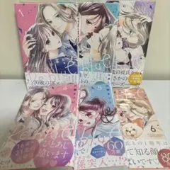 Re:blue 1〜6巻 特典あり