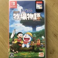 ドラえもん のび太の牧場物語 Nintendo Switch