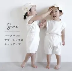 【新品】SOWAN テテテ ハーフパンツ サマートップス セットアップ100cm