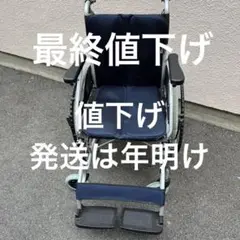 自走式 車椅子 Care-Tec Japan