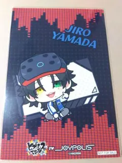 ヒプノシスマイク 山田二郎 ジョイポリス ポストカード