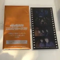 忍たま乱太郎 7週目 特典フィルム風しおり