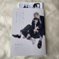 春に凪ぐ青　アニメイト　小冊子　ペーパー