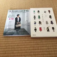 私の好きなベストスタイルBOOK
