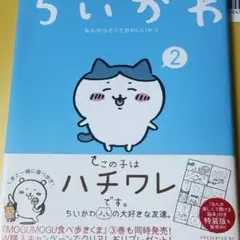 【最終値下げ】ちいかわ① ナガノさん直筆サイン本 Amazon.co.jp: ちいか 1巻 ナガノ サイン本 : 文房具・オフィス用品