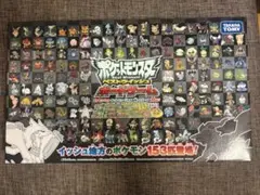 ポケットモンスター ベストウイッシュ ボードゲーム
