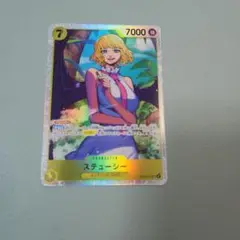 ONE PIECE カードゲーム スチューシー 4枚セット