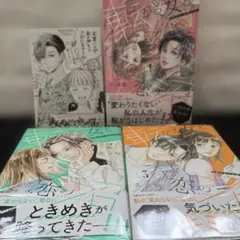 転がる女と恋の沼 1〜3巻セット