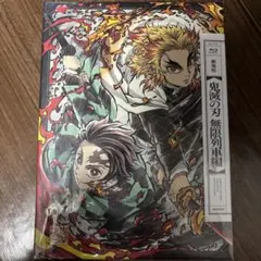 鬼滅の刃 無限列車編 完全生産限定版
