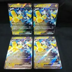 即購入ok＊ポケカ テツノカイナex RR 4枚