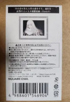 福田晋一先生サイン入り複製原画SHIBUYATSUTAYA当選品 2025年最新】福田晋一 複製原画の人気アイテム - メルカリ