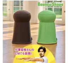 Bounce Shape バウンズシェイプ　美品　ブラウン BCS0-00001_WT_600_600.jpg?r=3