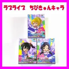 【新品】ラブライブ　ちびきゅん　フィギュア　Happy Maker! vol.3