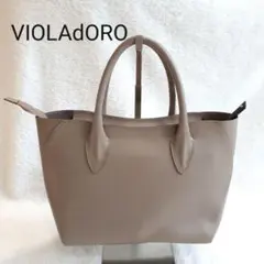 VIOLAd'ORO ヴィオラドーロ レザー トートバッグ 2WAY