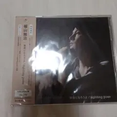 福山雅治 CD 初回 家族になろうよ 想 _new love new world
