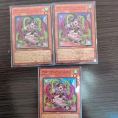 キラーチューン・ミクス 　スーパーレア3枚セット ファントムリベンジャーズ
