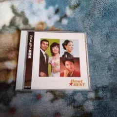 ベストヒット歌謡集 Best ☆BEST