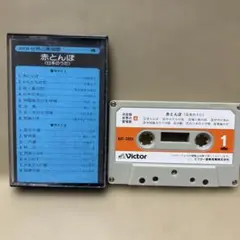 世界の愛唄歌　日本の歌　赤とんぼ　ほか