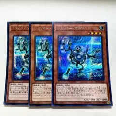 遊戯王 シルバー•ガジェット シークレット 3枚