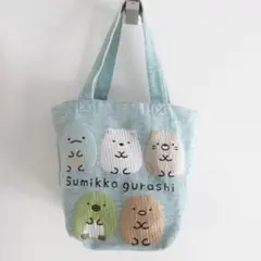すみっコぐらし　MARUSHIN ジャガード織　トートバッグ