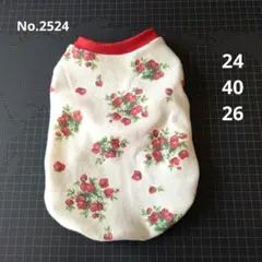 No.2524 Sサイズ 犬服 ハンドメイド タンクトップ