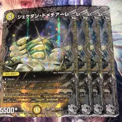 デュエルマスターズ ゼータ・トゥレイト ゼータ・トゥレイト - メルカリ