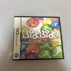 ぷよぷよ!