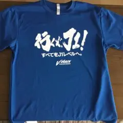 Vファーレン長崎　行くぞ、J1！Tシャツ　Lサイズ　非売品