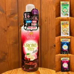ジェラルド　アロマウエット ミルキー タイプ☆おまけ付き4袋☆配送料無料