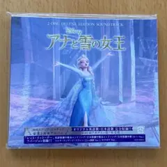 「アナと雪の女王」オリジナル・サウンドトラックCD