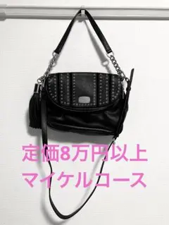 【随時廃棄】マイケルコース スタッズレザーショルダーバッグ