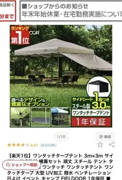 ワンタッチタープテント 3m FIELDOOR ホワイト