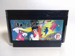 ファミコン　　影の伝説