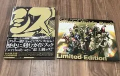 ヒプノシスマイクOfficial Guide Book 初回限定版