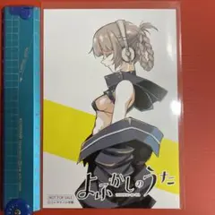 よふかしのうた 特典：イラストカード コトヤマ 小学館 非売品　R7-510