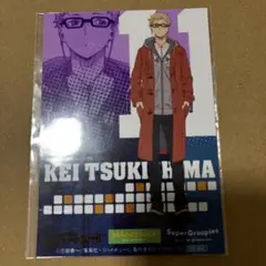 【激レア・非売品】ハイキュー!!×ビームス　コラボ特典　イラストカード　月島蛍 2025年最新】ハイキュー beamsの人気アイテム - メルカリ