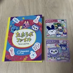 たまラボステッカー みみっち ほーほっち たまラボファイル付き