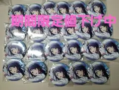 プロセカ 星乃一歌 グリ缶 船出