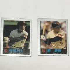 原辰徳　篠塚利夫　マグネット