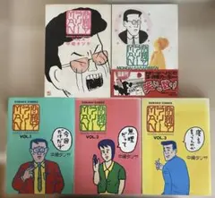 問題サラリーMAN 1巻〜5巻
