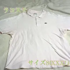 【ラコステ］ポロシャツ　半袖　ワンポイントロゴ　ピンク　サイズ4Ｌ