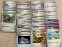 ポケカ トレーナーズ まとめ売り