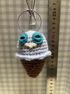 アイスクリーム型編みぐるみストラップ