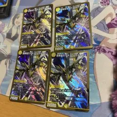 ネオアルカディアス4枚セット